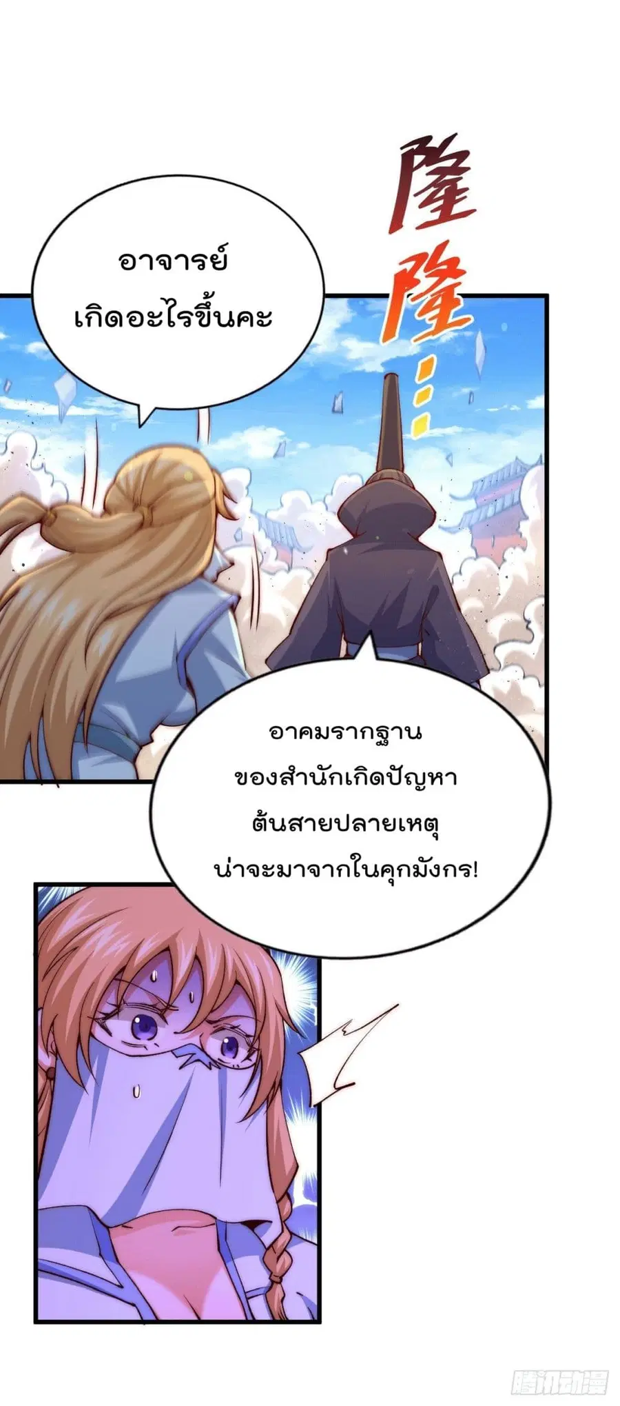 หน้า 43 จาก 54