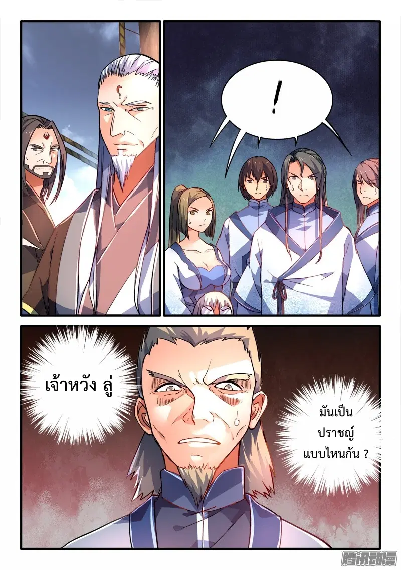 หน้า 6 จาก 12