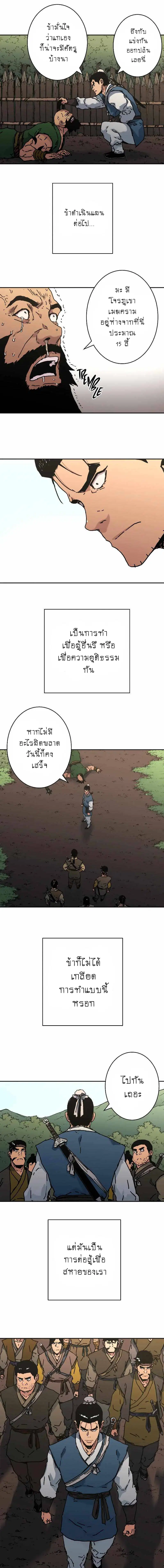 หน้า 2 จาก 10