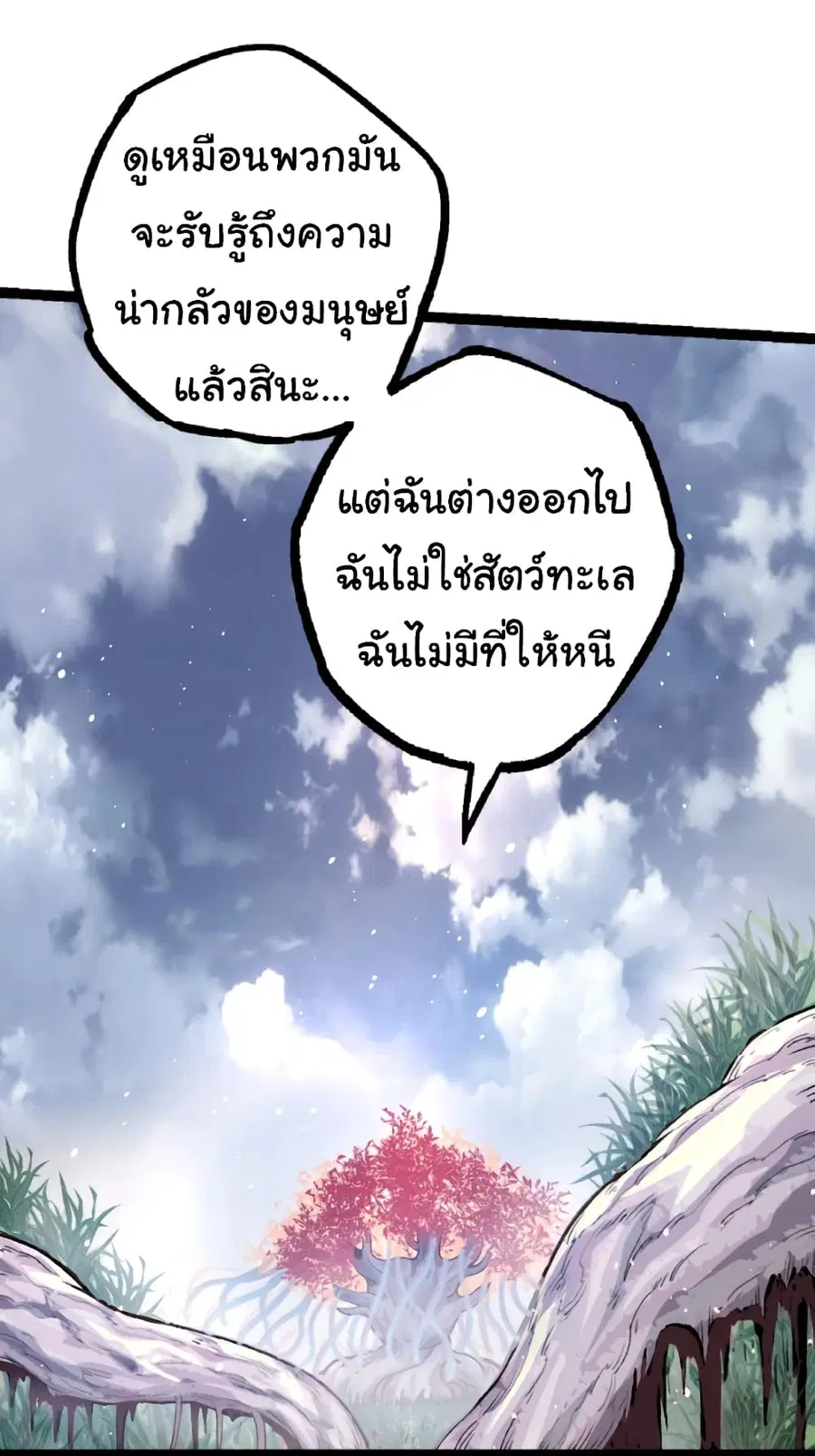 หน้า 29 จาก 55
