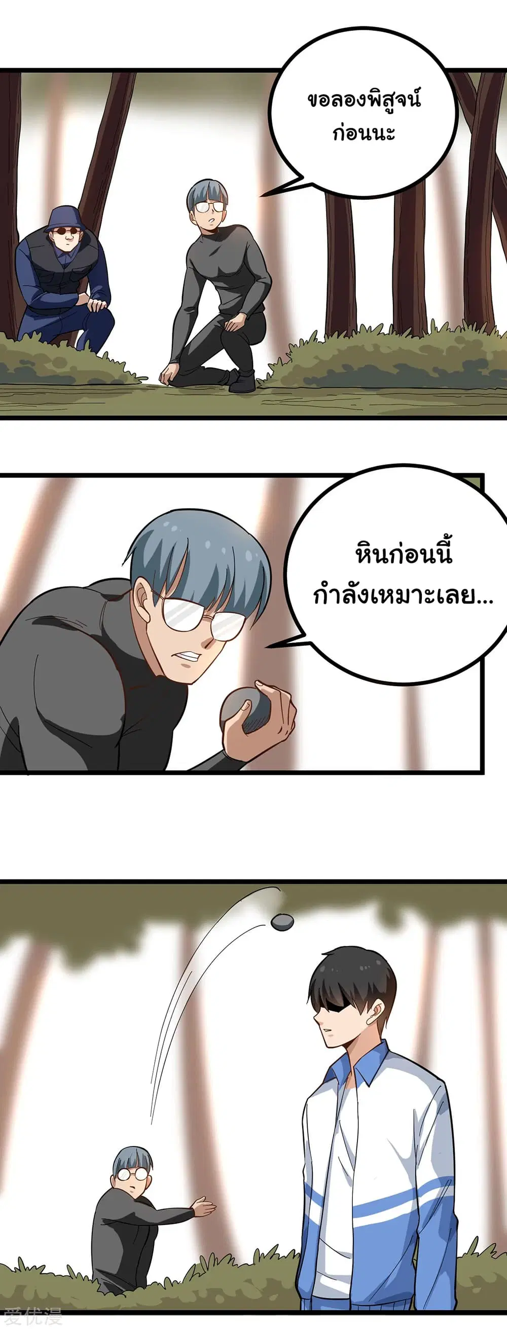 หน้า 9 จาก 12