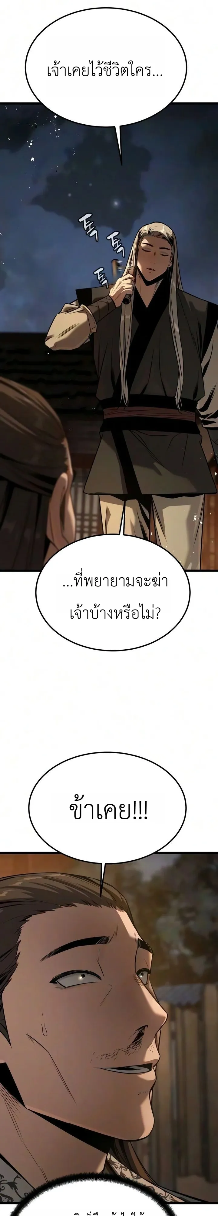 หน้า 30 จาก 33