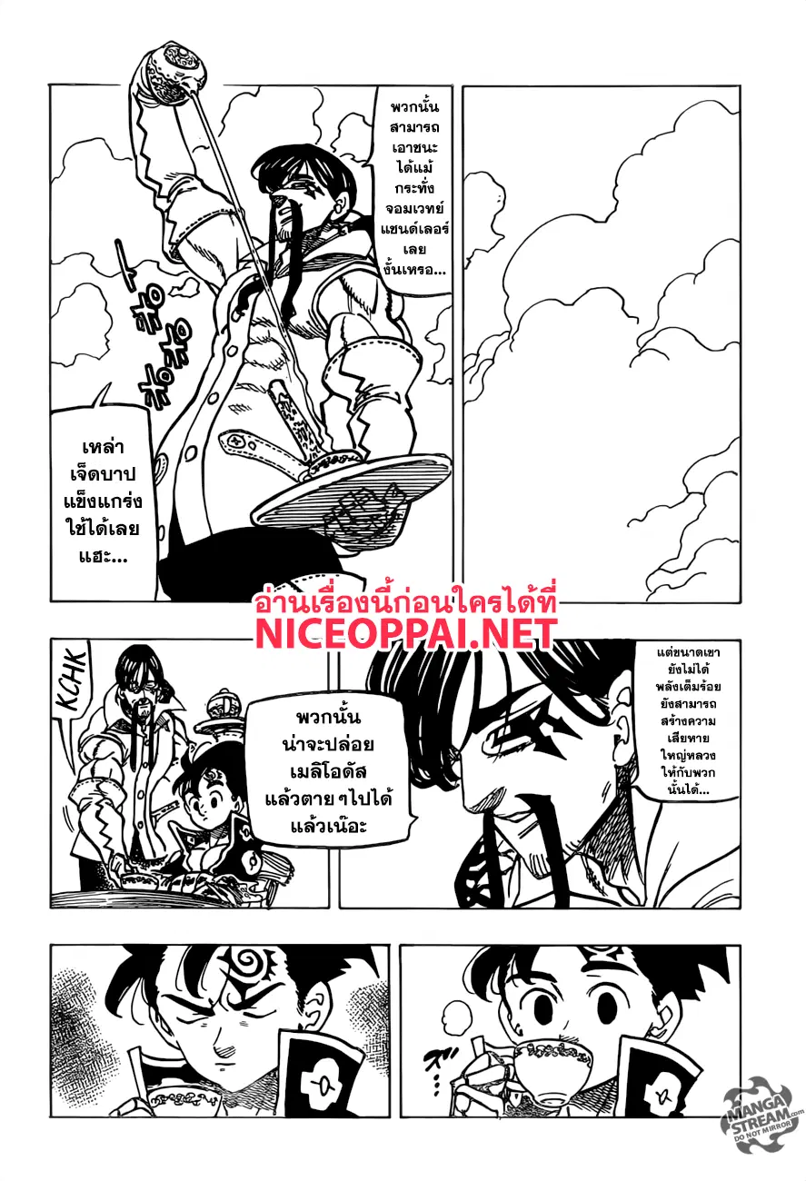 หน้า 8 จาก 19