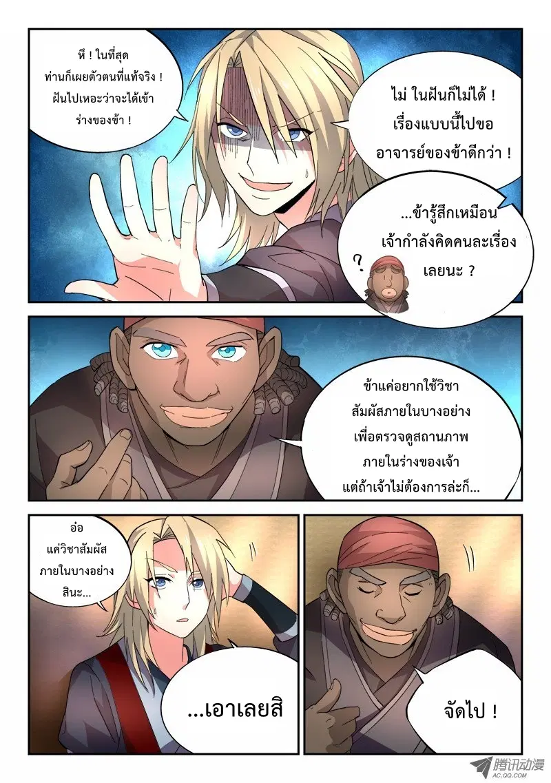 หน้า 8 จาก 12