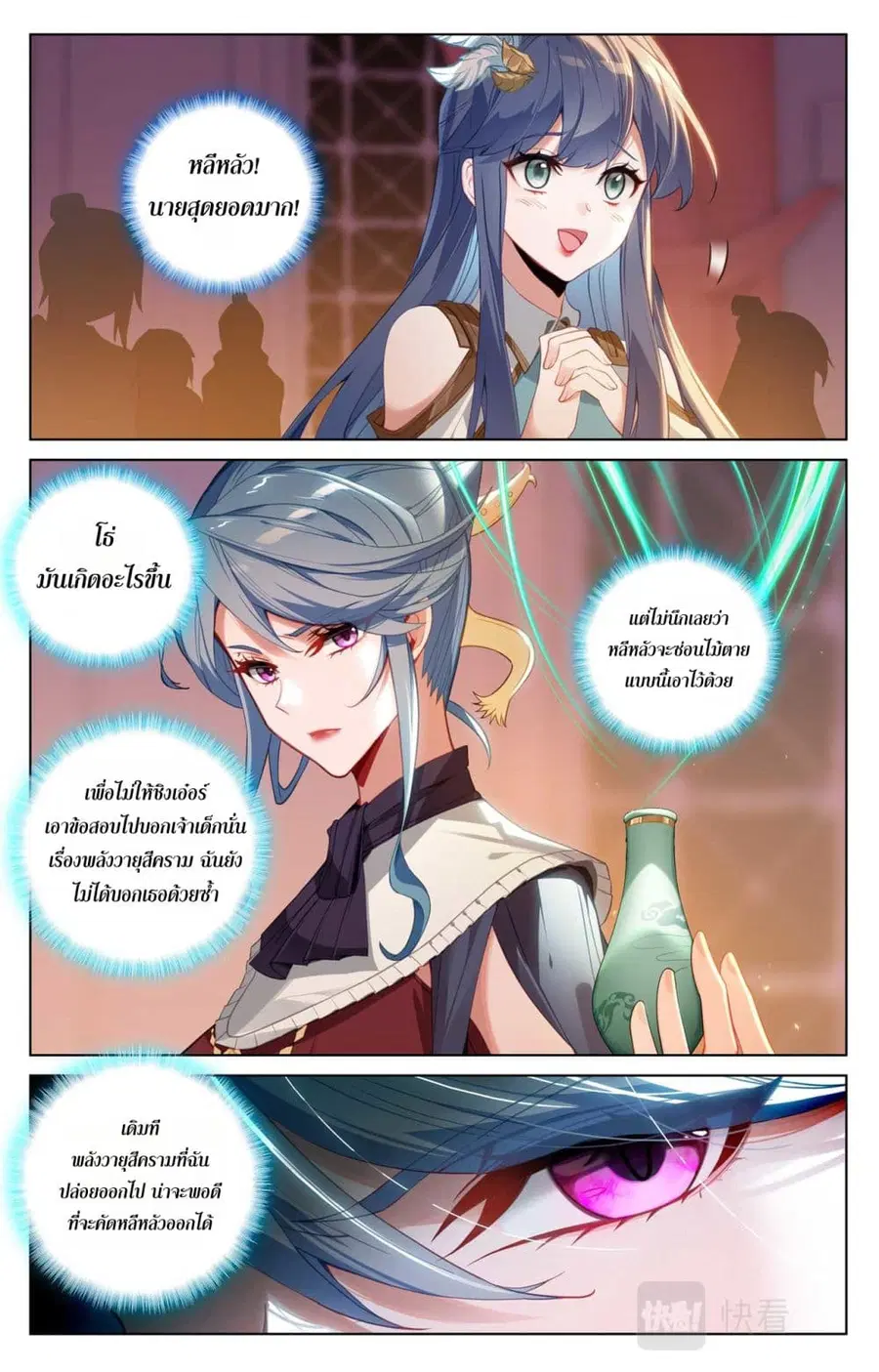 หน้า 3 จาก 14
