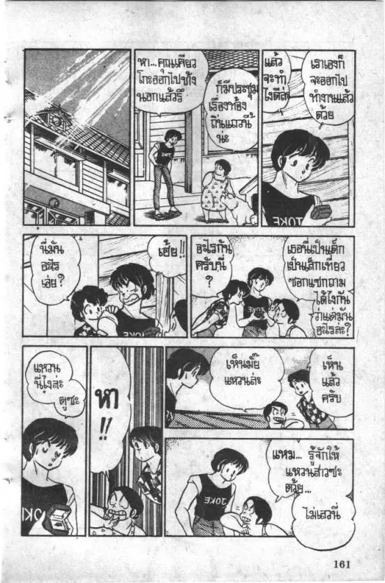 หน้า 9 จาก 18