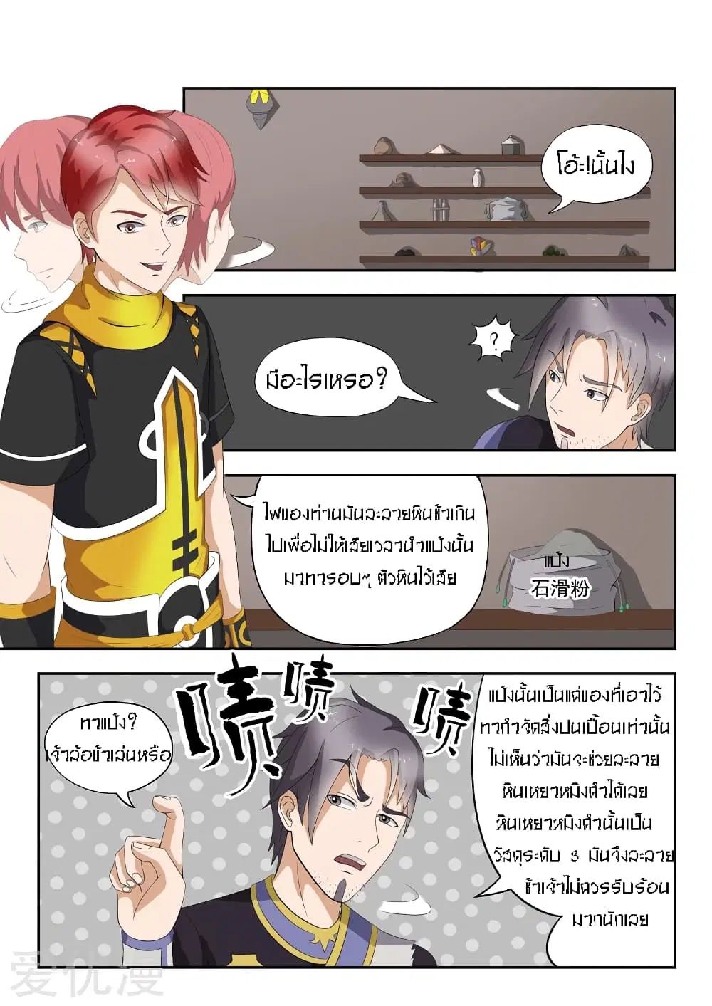 หน้า 5 จาก 10