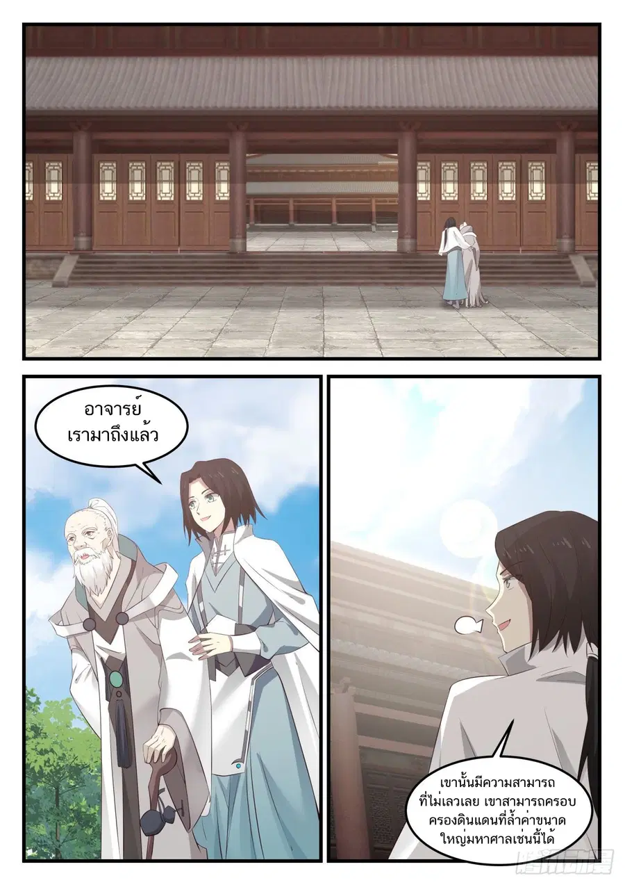 หน้า 2 จาก 14