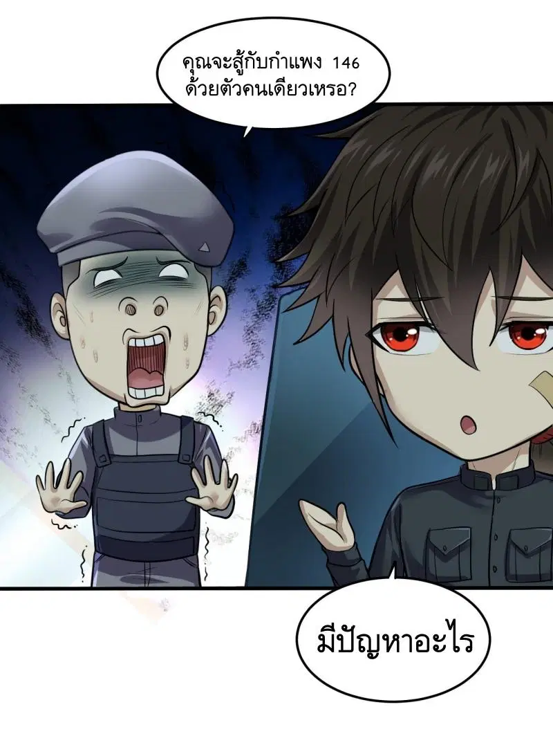 หน้า 38 จาก 50