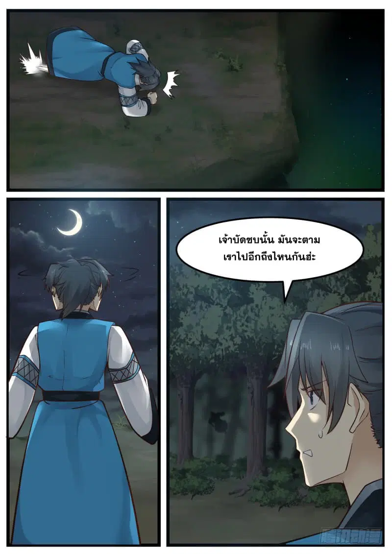 หน้า 12 จาก 16