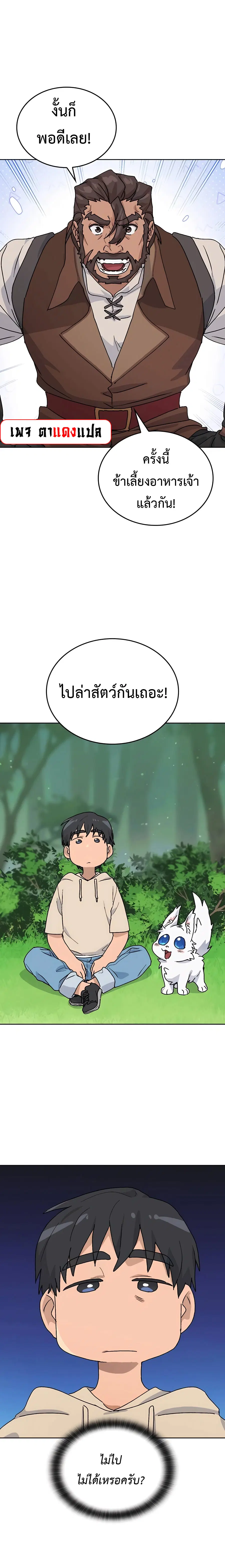 หน้า 21 จาก 37