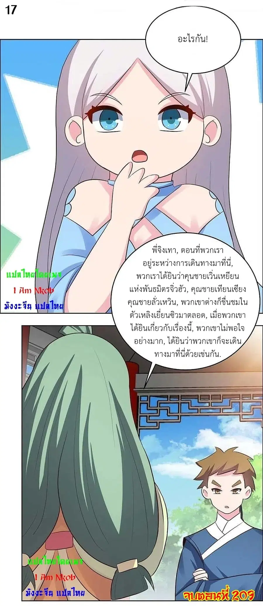 หน้า 19 จาก 20