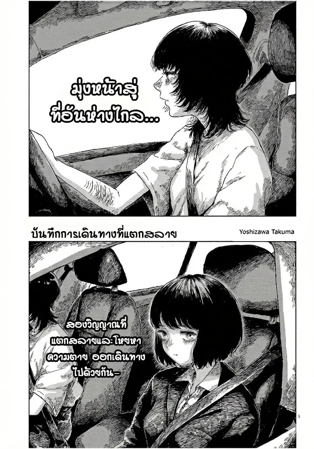 หน้า 4 จาก 54