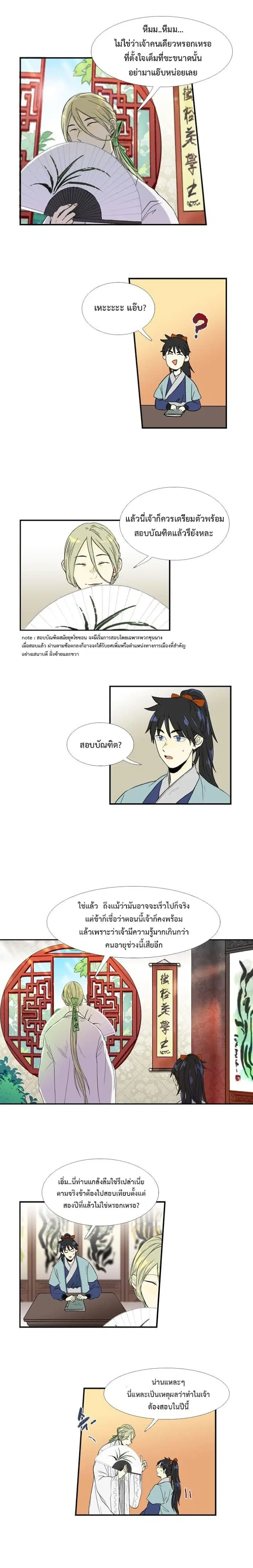 หน้า 7 จาก 16