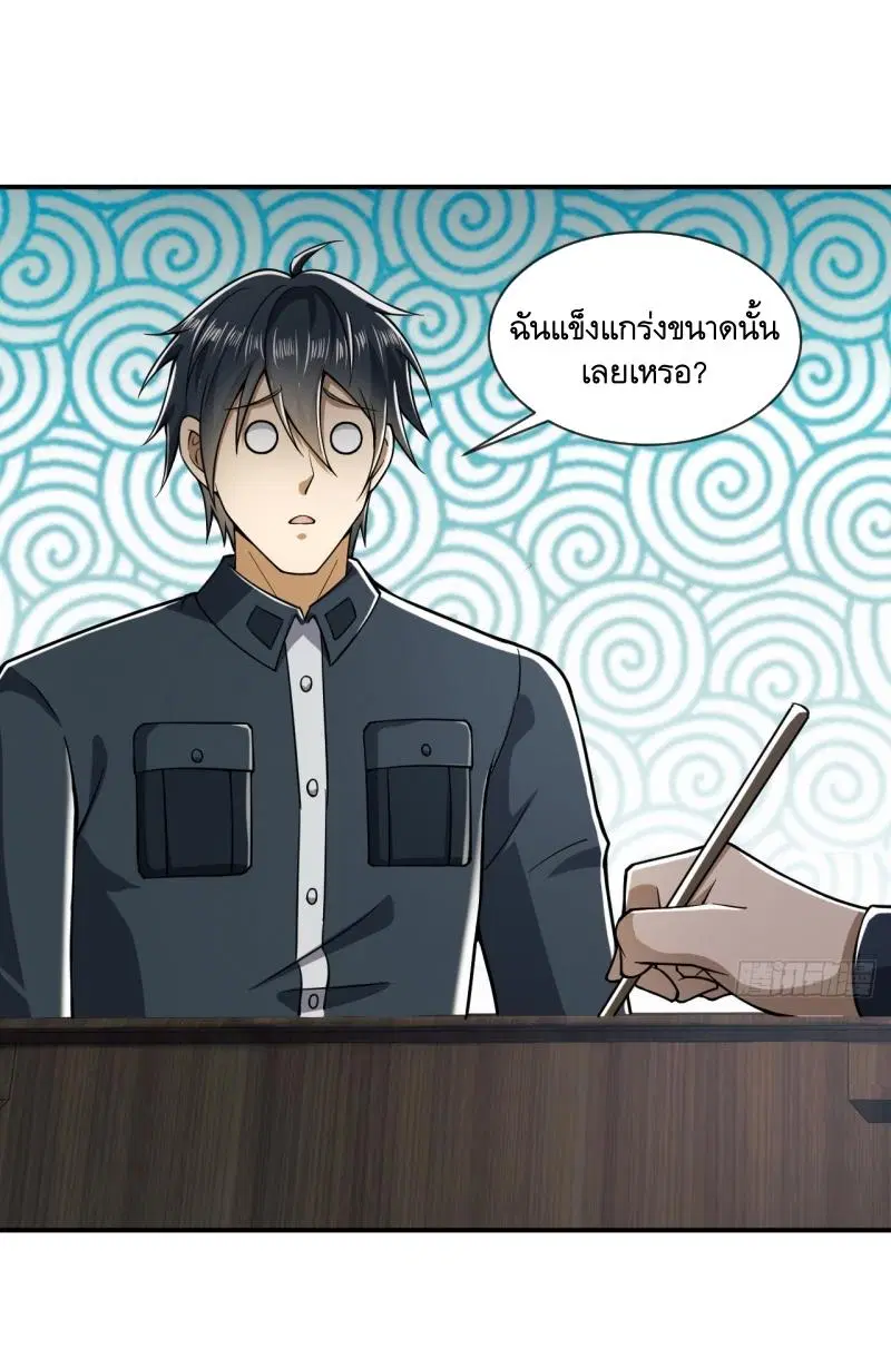 หน้า 55 จาก 57