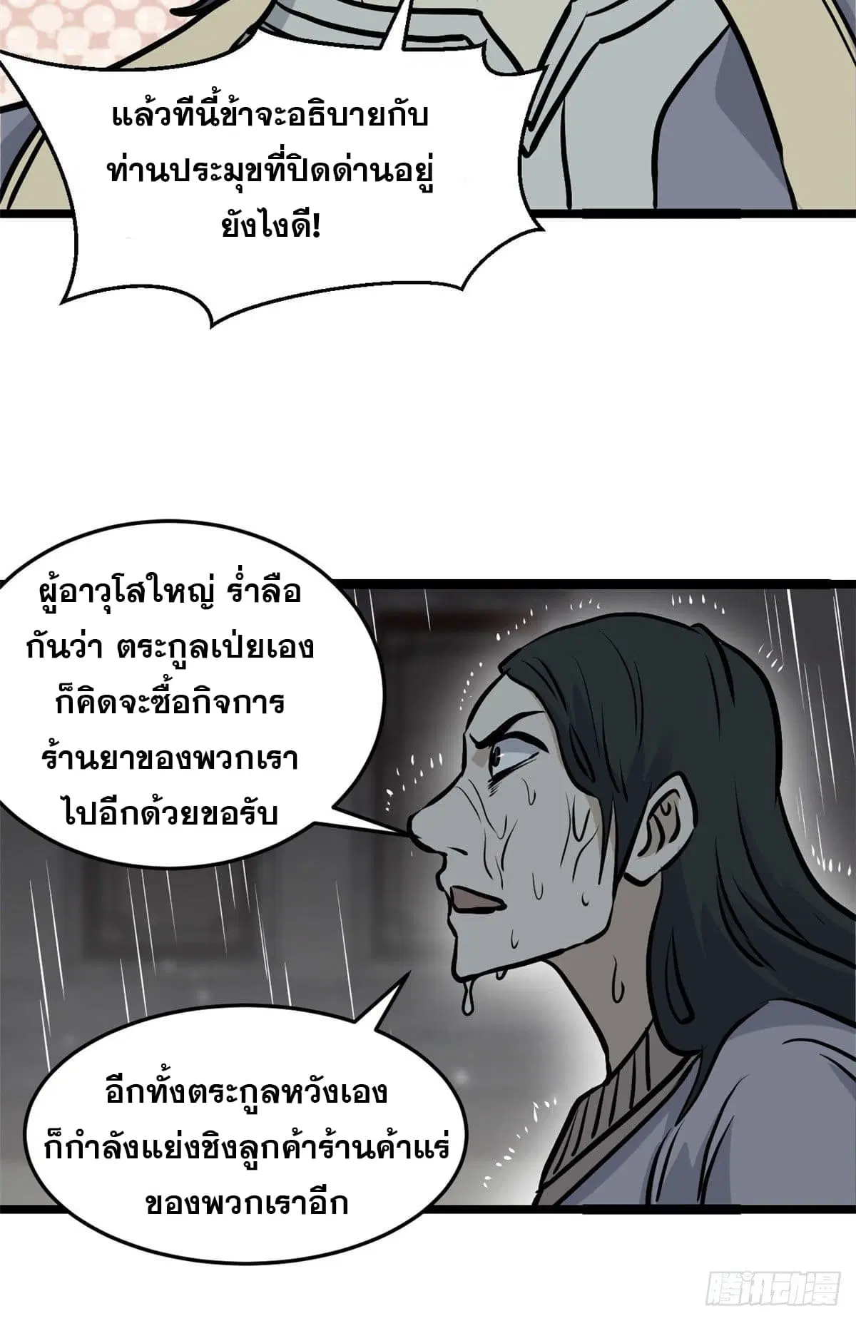 หน้า 32 จาก 48