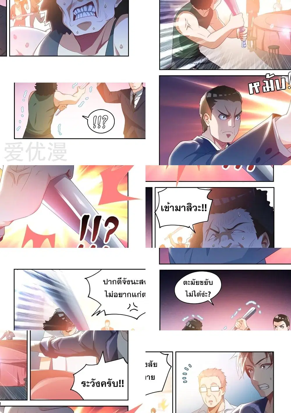 หน้า 8 จาก 10