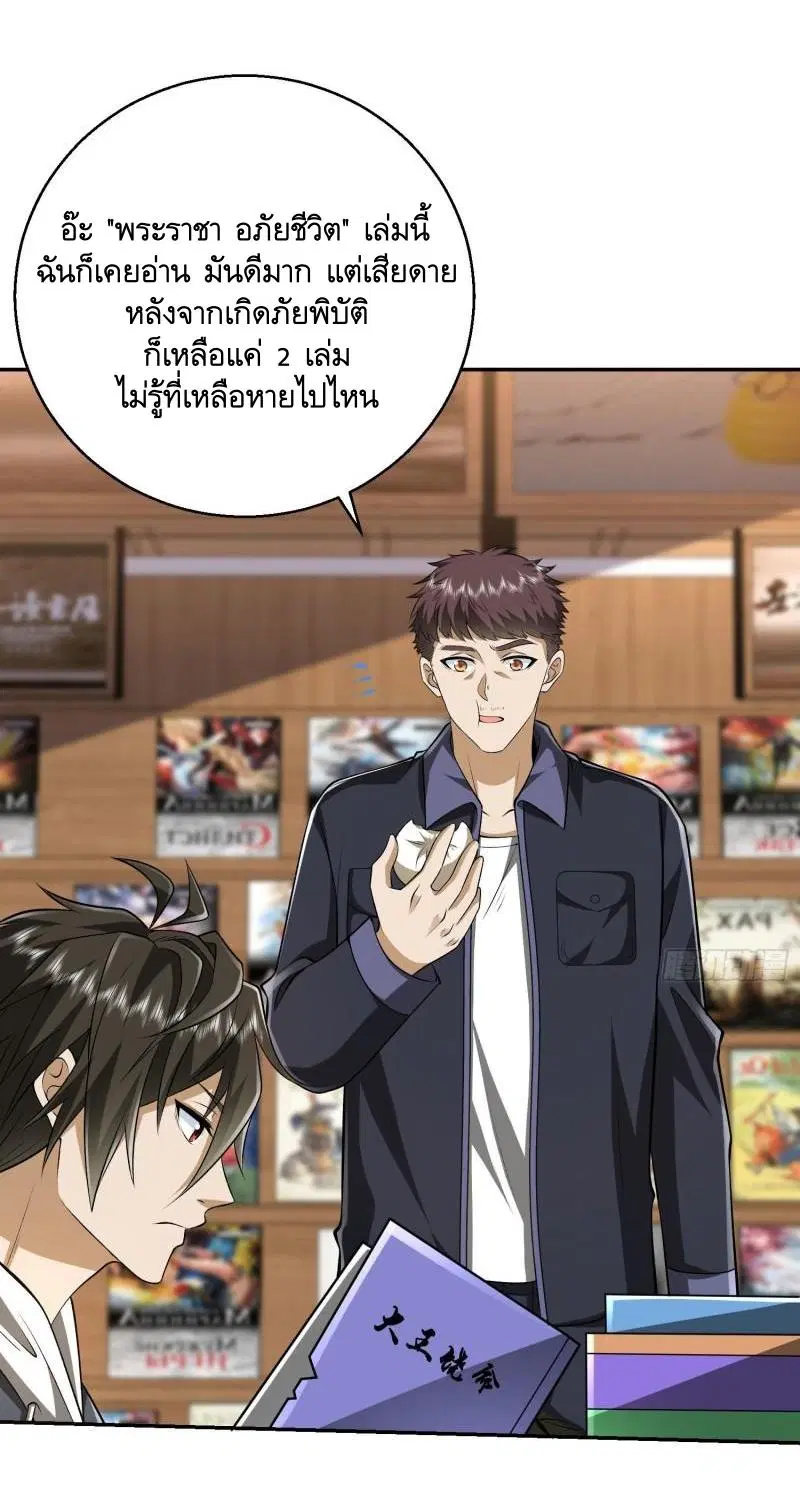 หน้า 23 จาก 57