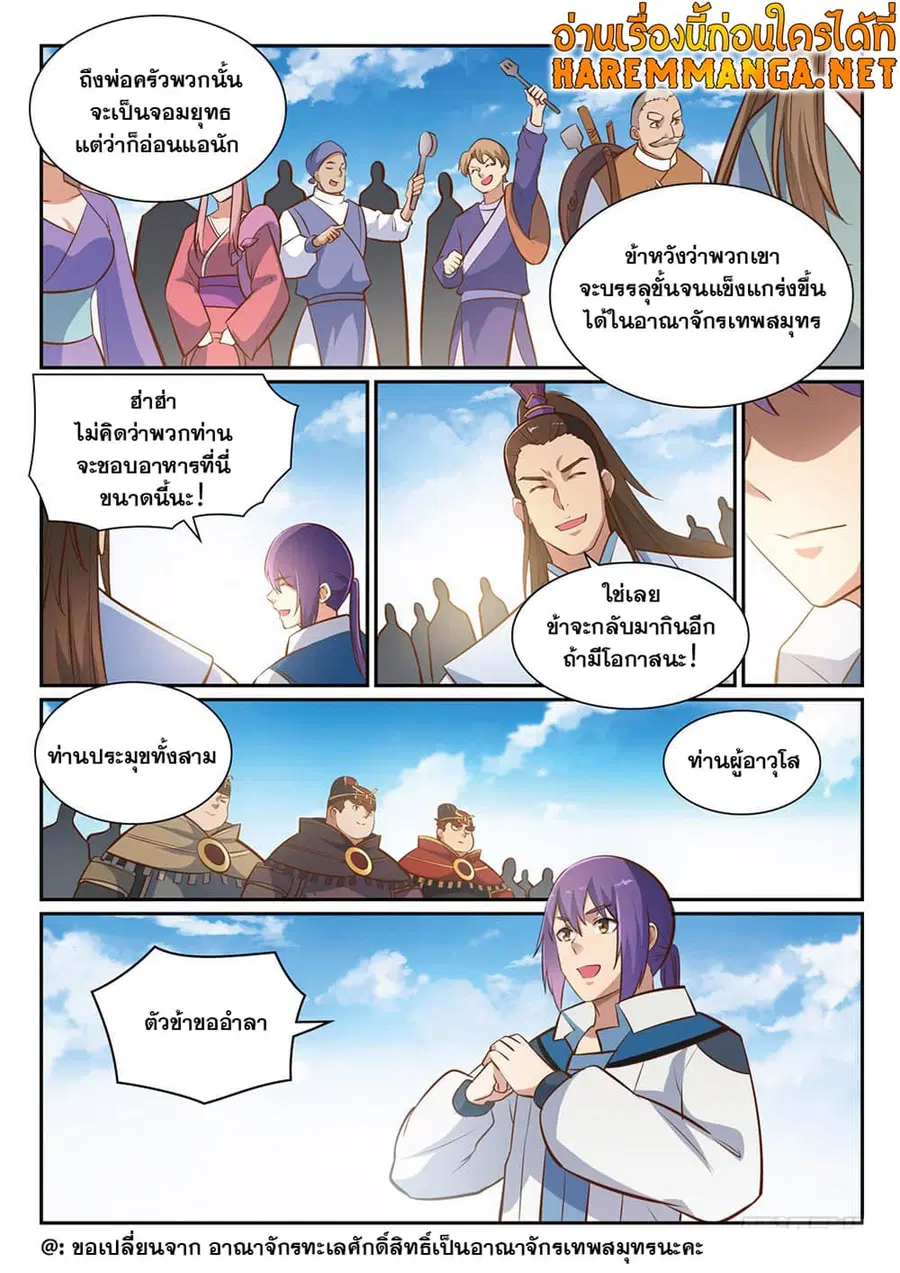 หน้า 7 จาก 13