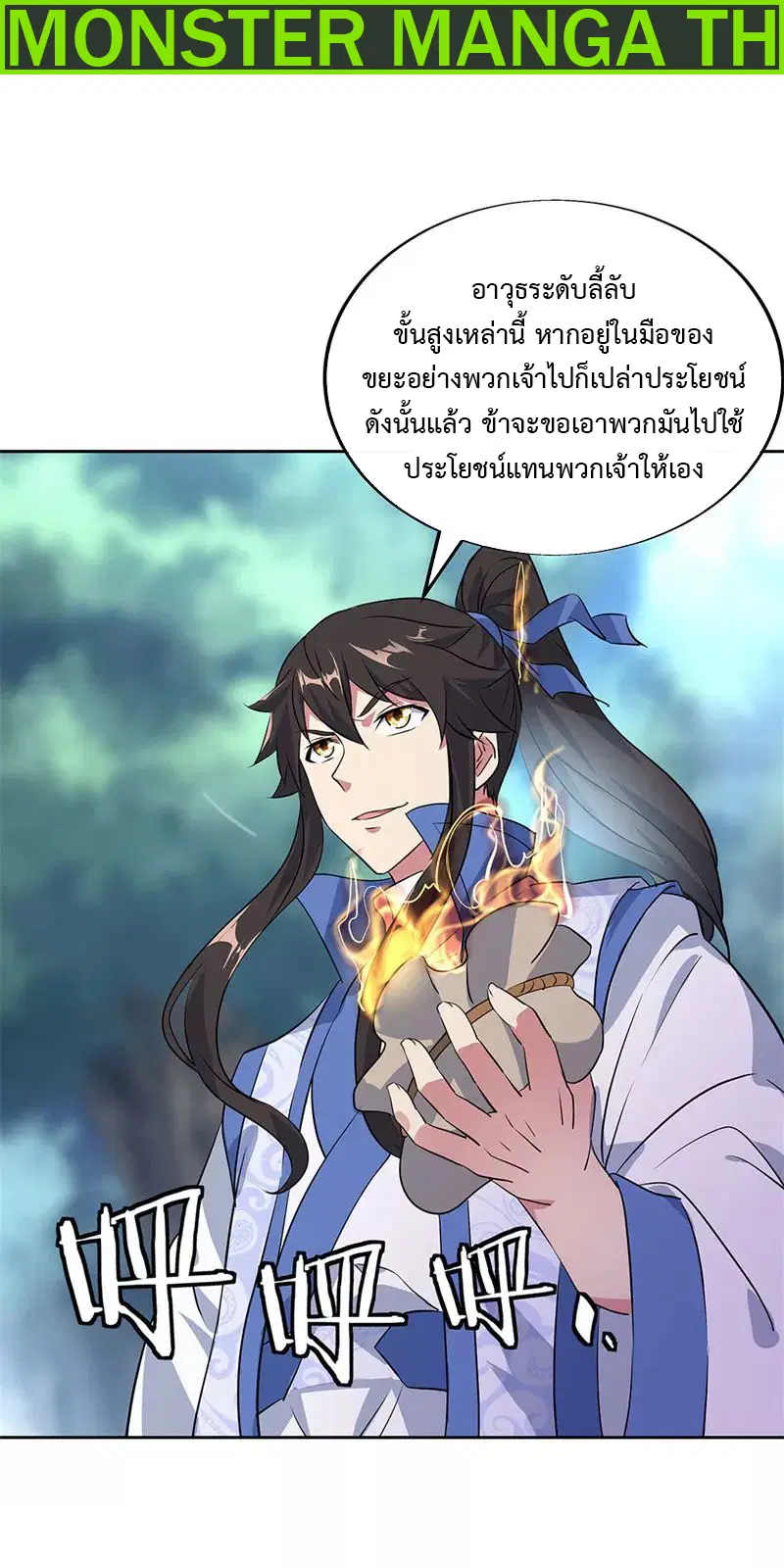 หน้า 2 จาก 25