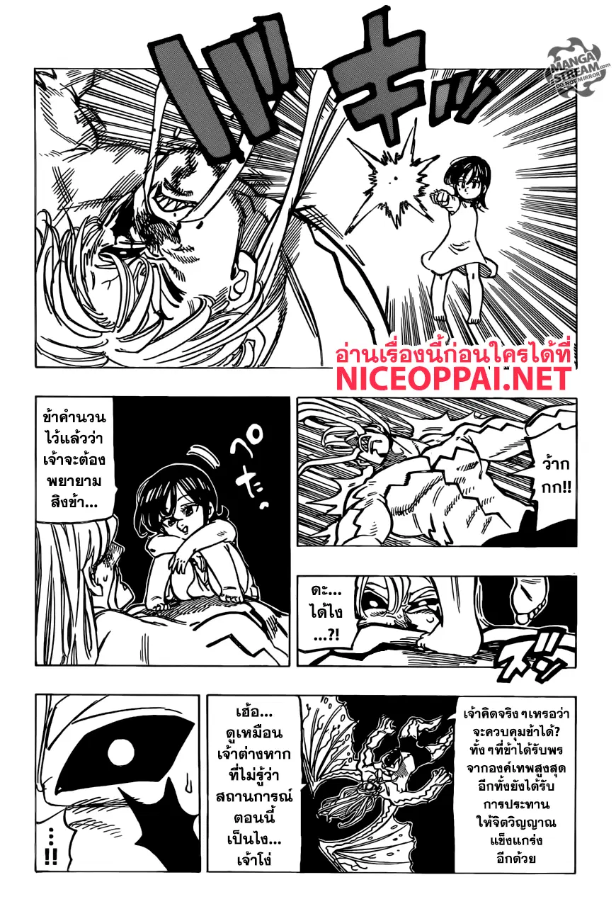 หน้า 14 จาก 21