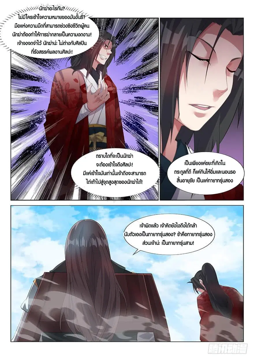 หน้า 12 จาก 16