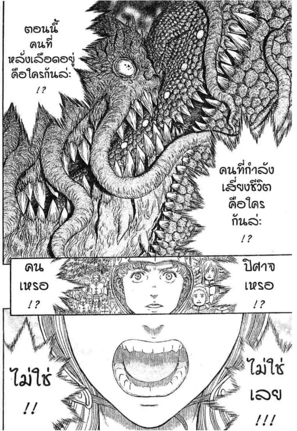 หน้า 3 จาก 114