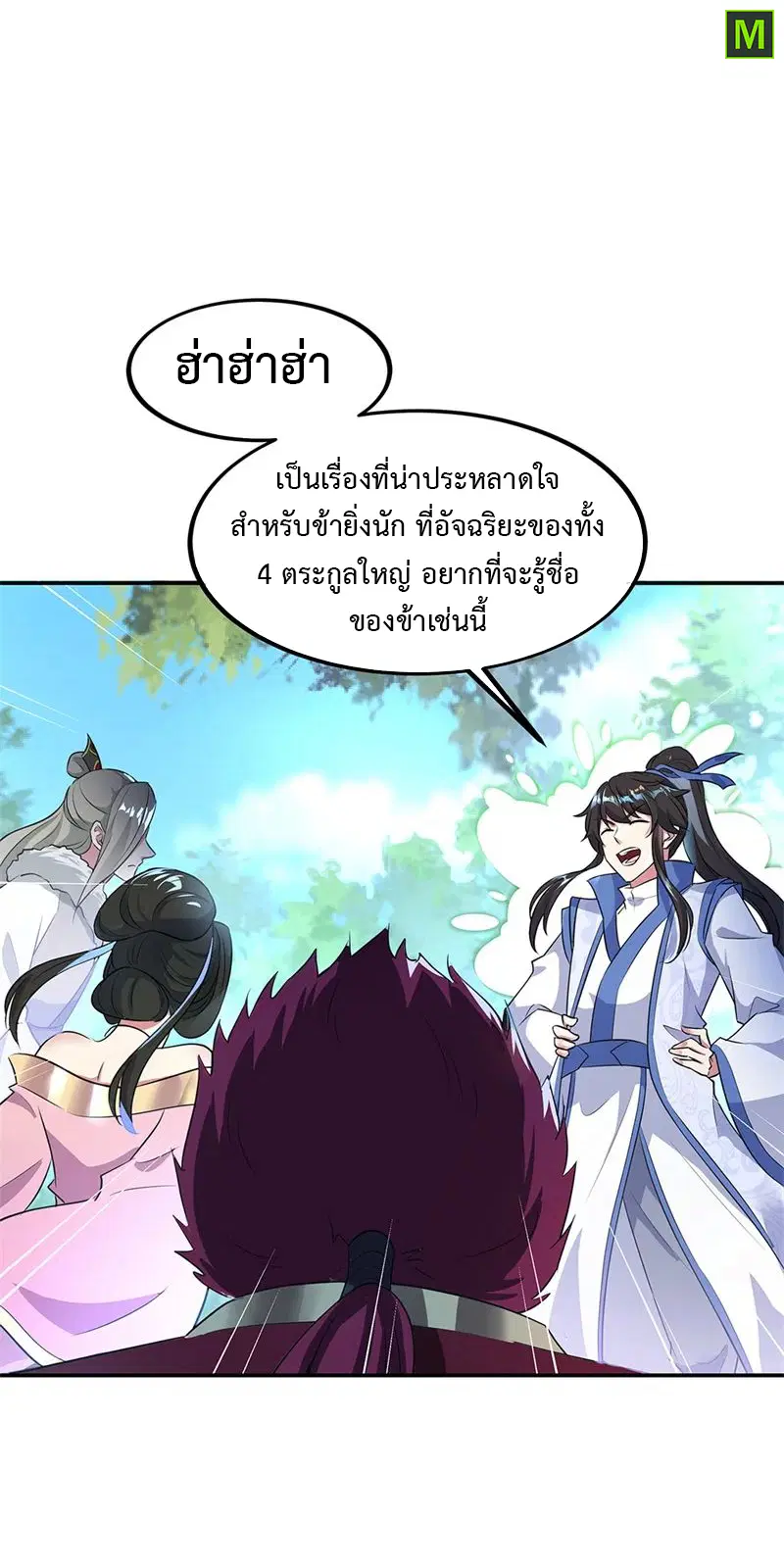 หน้า 5 จาก 27