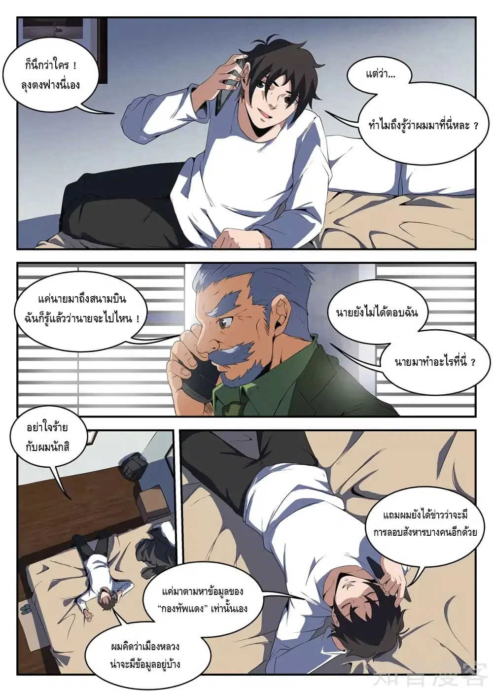 หน้า 2 จาก 12