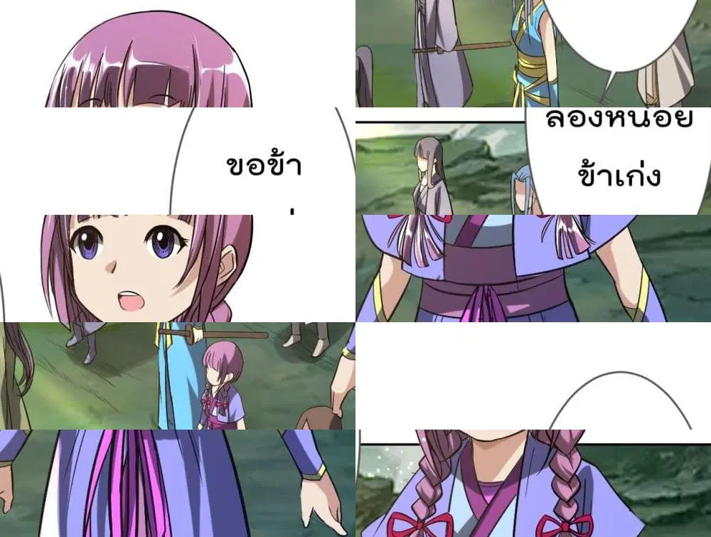หน้า 2 จาก 18