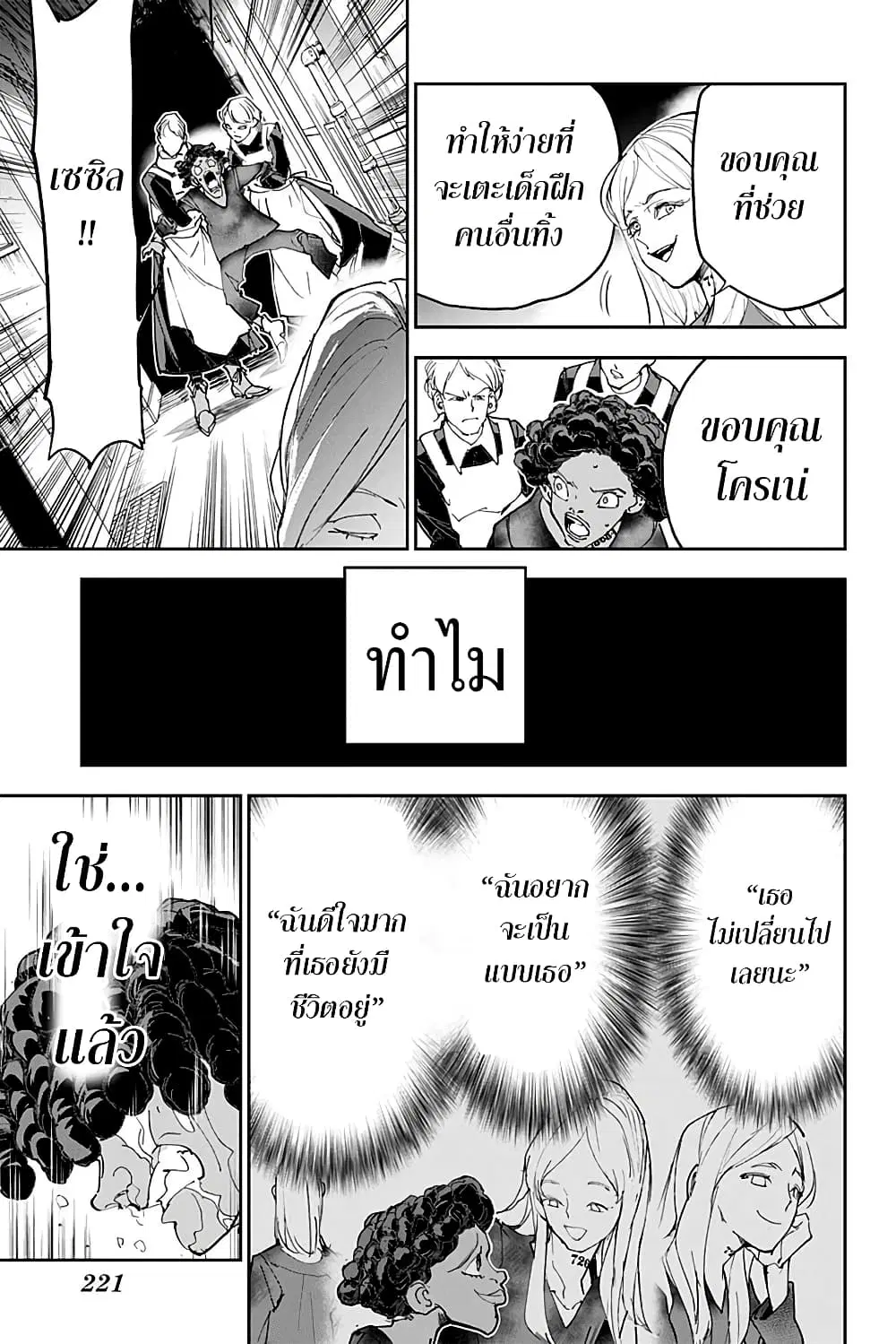 หน้า 30 จาก 39