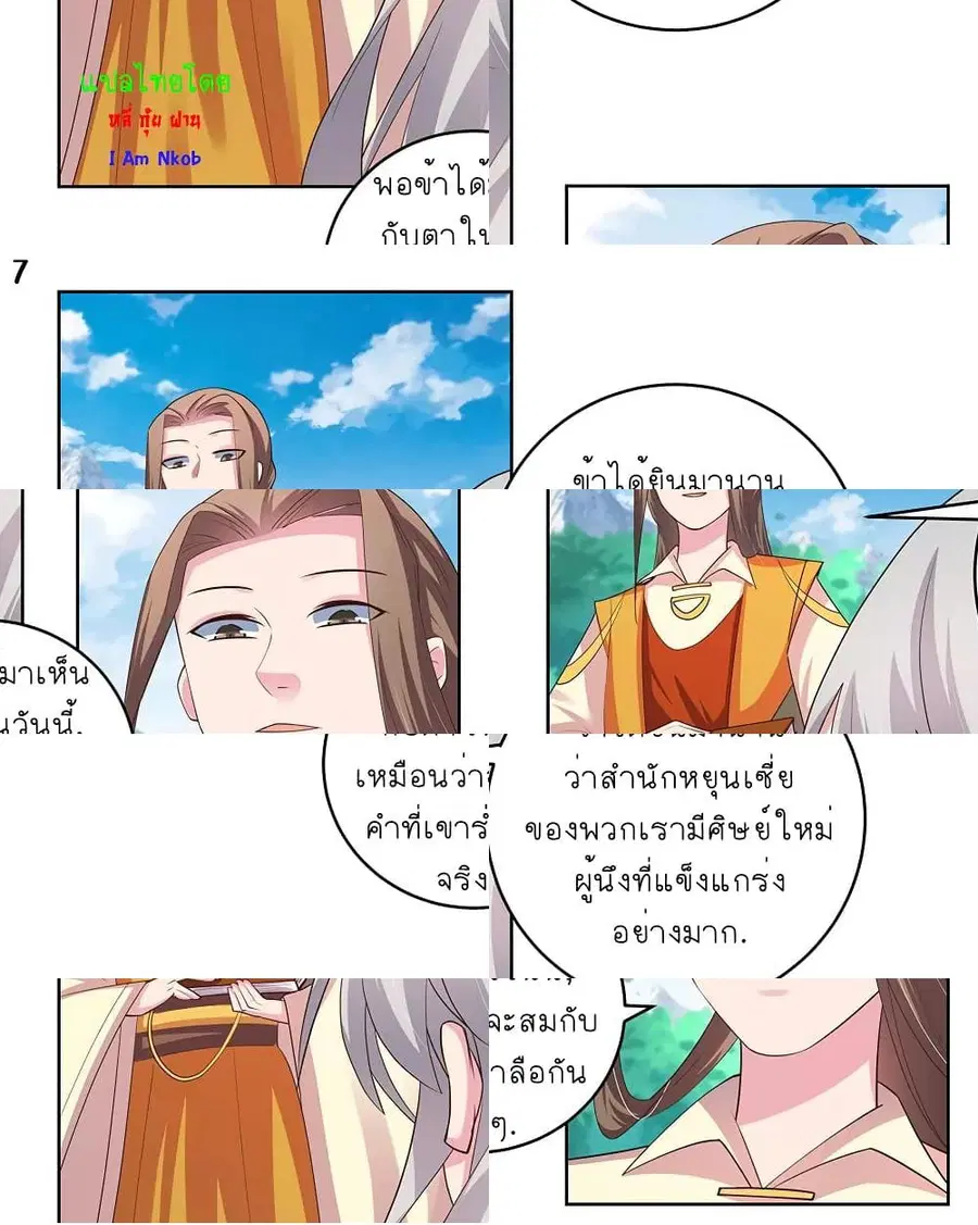 หน้า 8 จาก 11