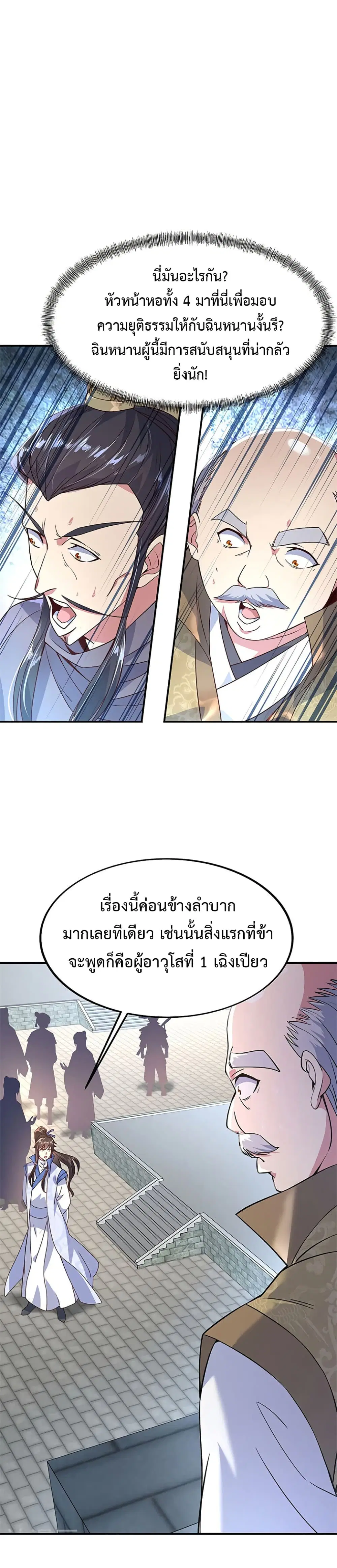 หน้า 4 จาก 16
