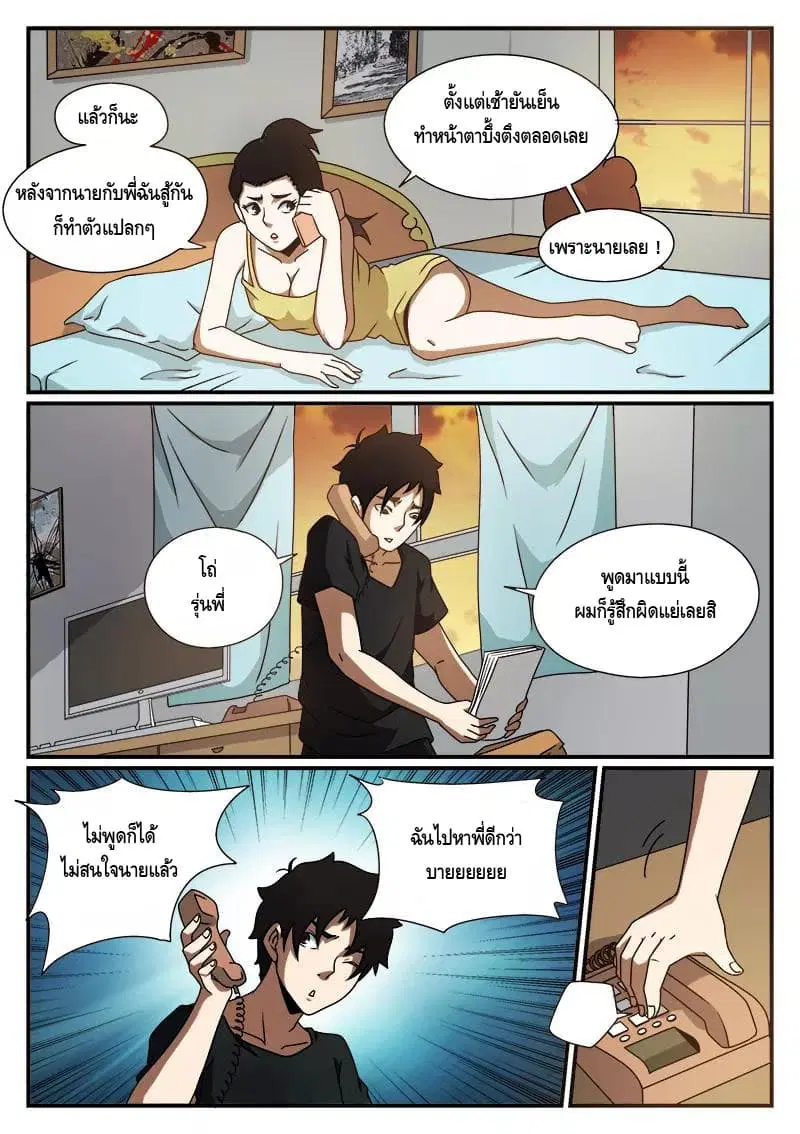 หน้า 9 จาก 11