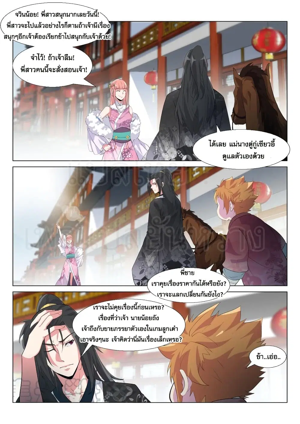 หน้า 6 จาก 14