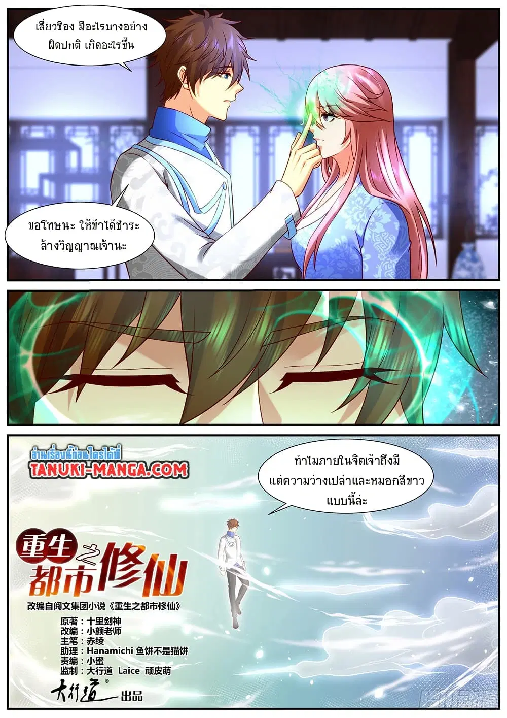 หน้า 2 จาก 12