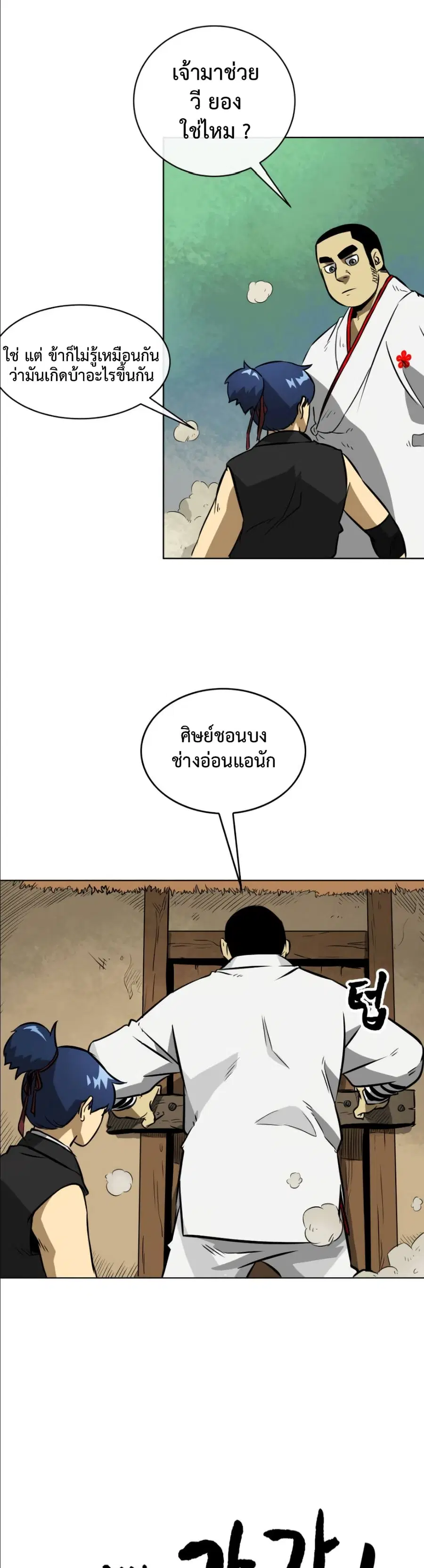 หน้า 14 จาก 25