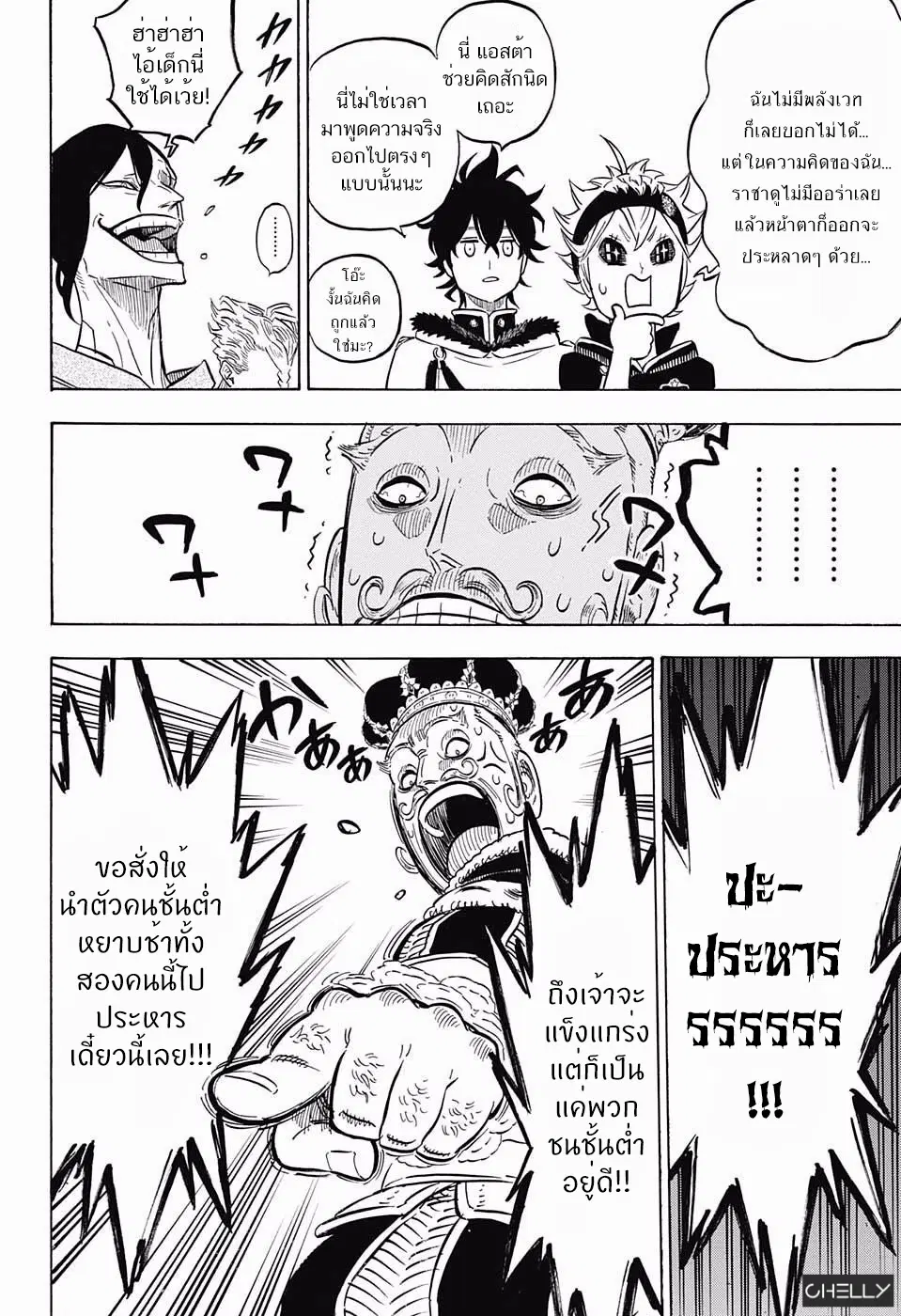 หน้า 9 จาก 17