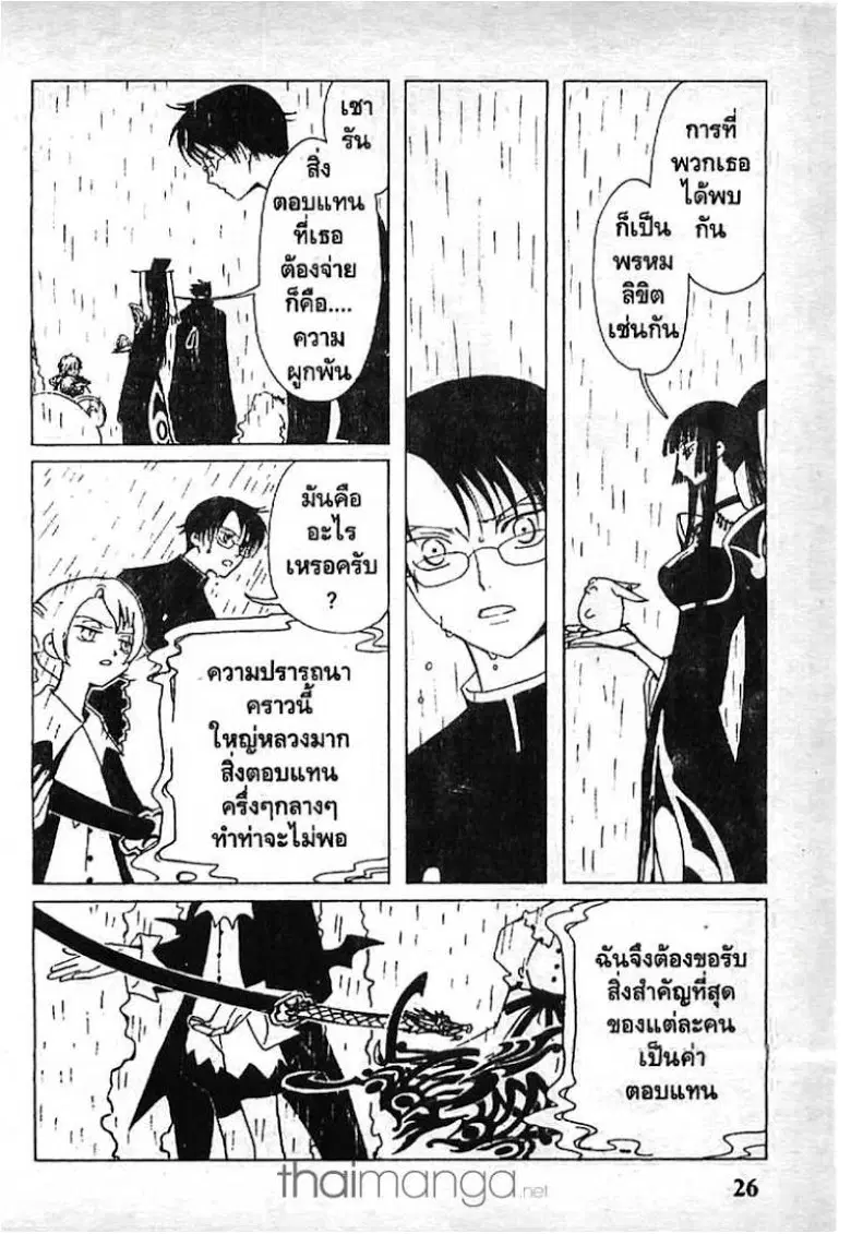หน้า 12 จาก 21