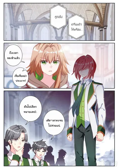 หน้า 2 จาก 16