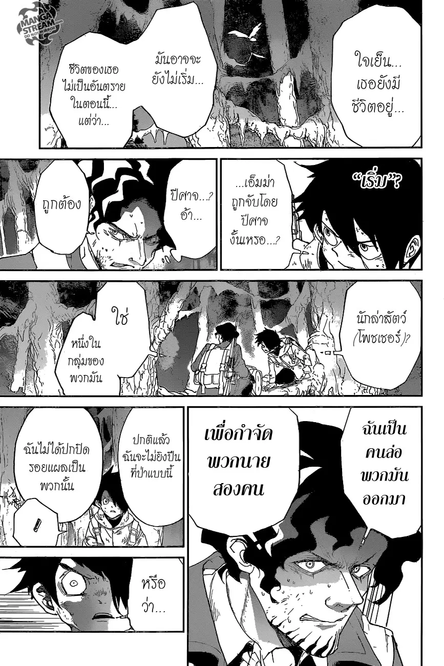 หน้า 11 จาก 20