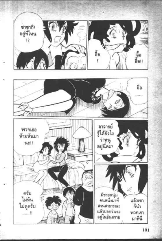หน้า 9 จาก 10