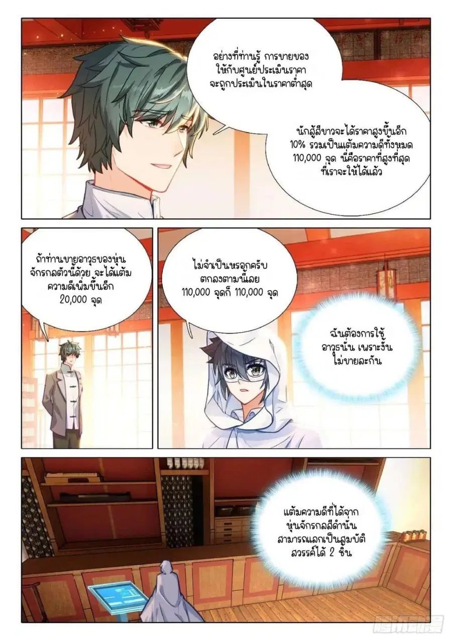 หน้า 9 จาก 17