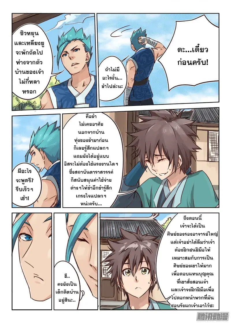 หน้า 2 จาก 11