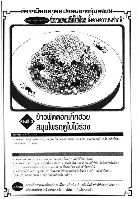 หน้า 25 จาก 27