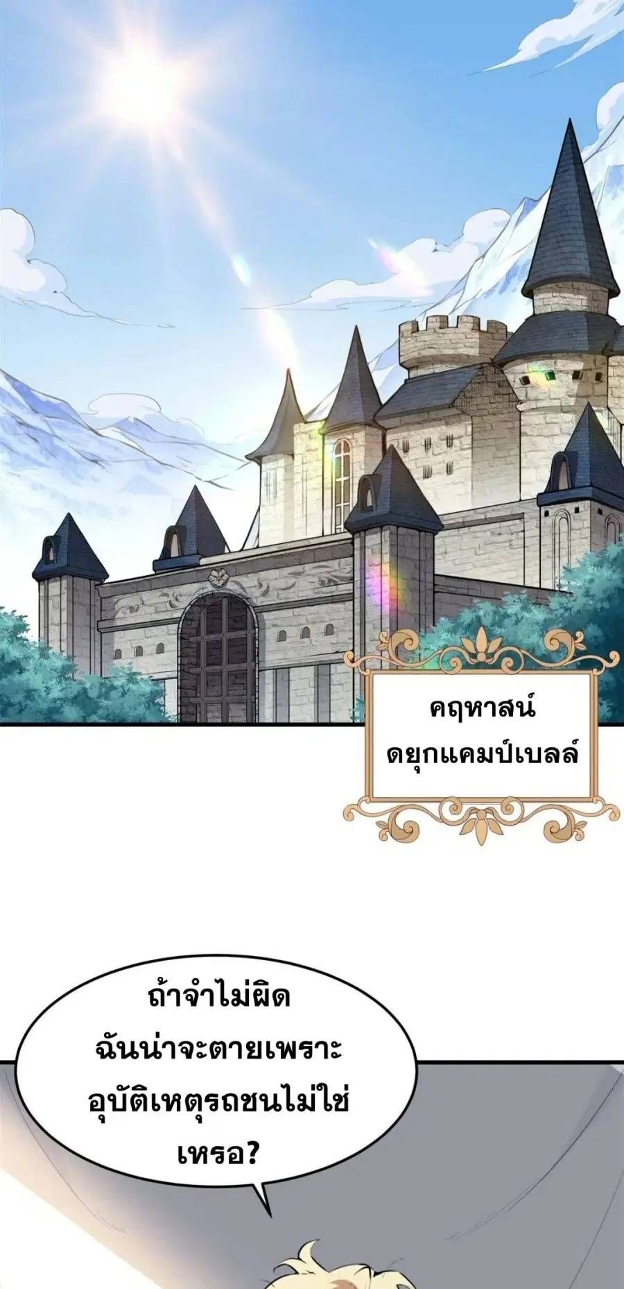 หน้า 3 จาก 57