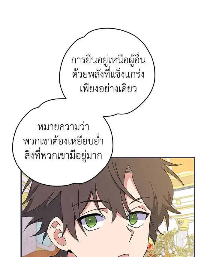 หน้า 78 จาก 108