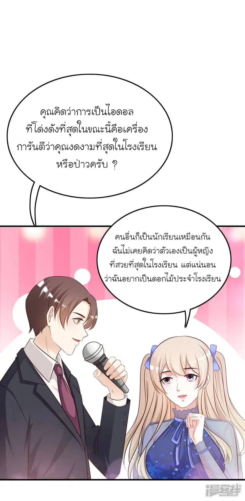 หน้า 11 จาก 48