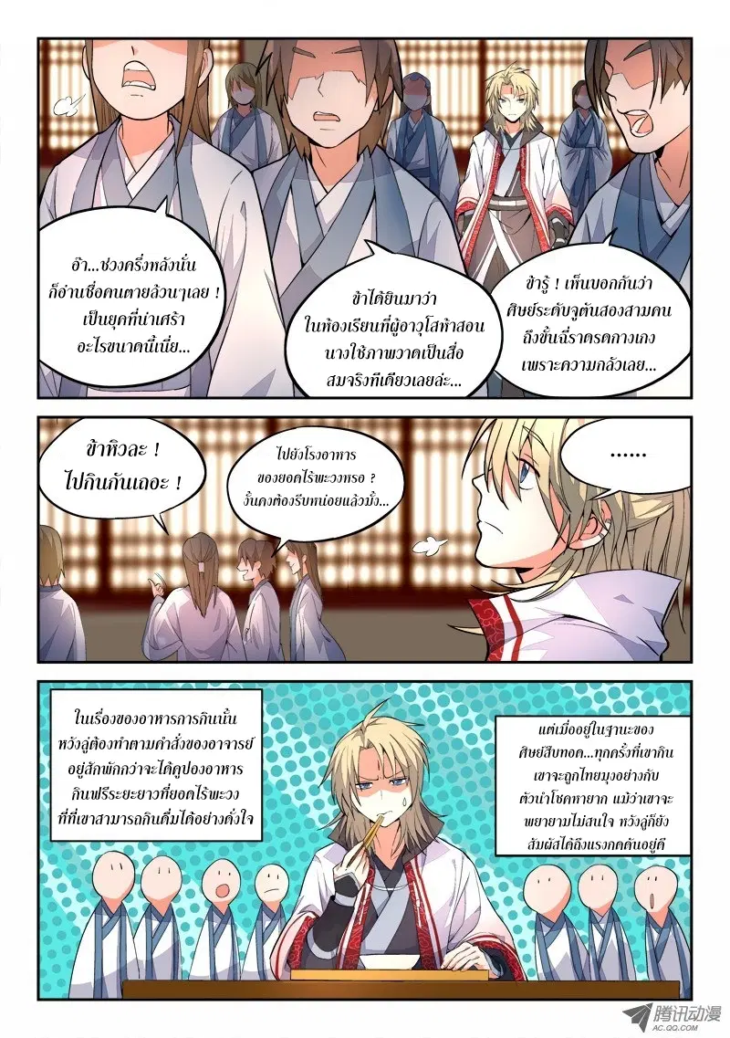 หน้า 8 จาก 12