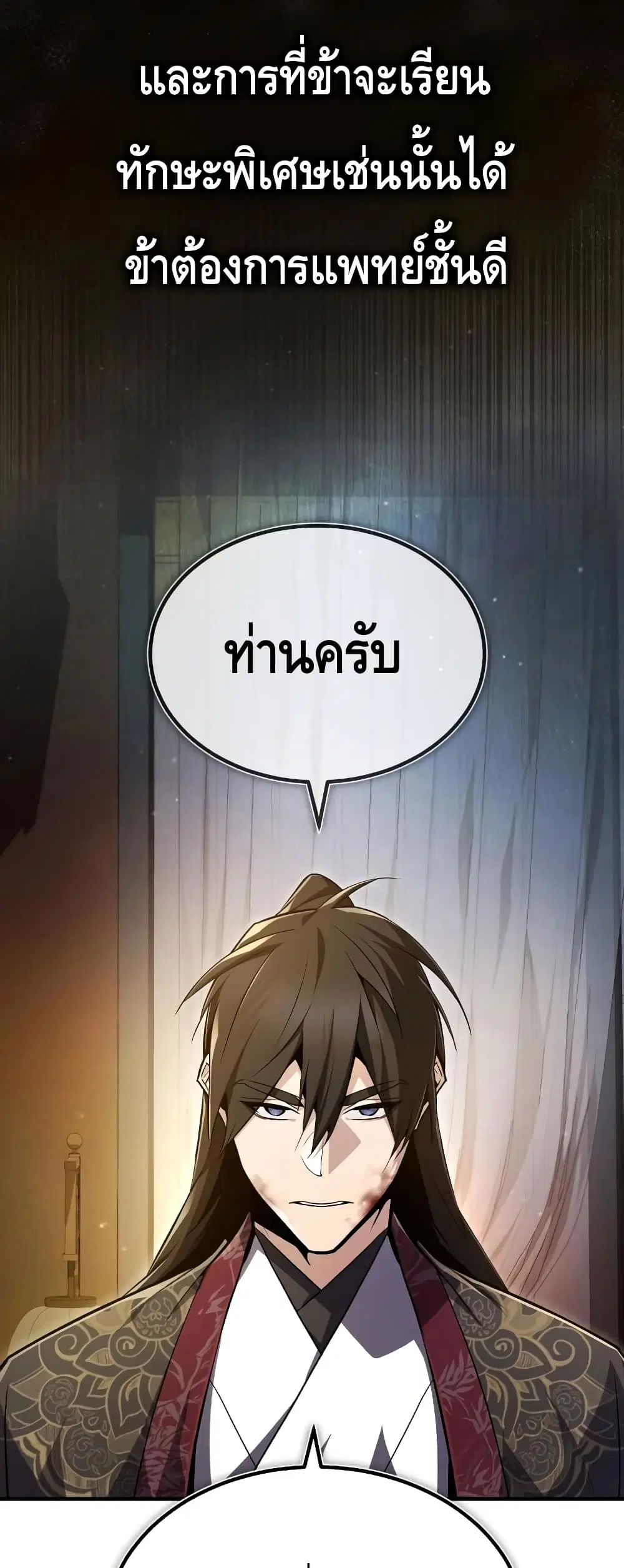 หน้า 8 จาก 82